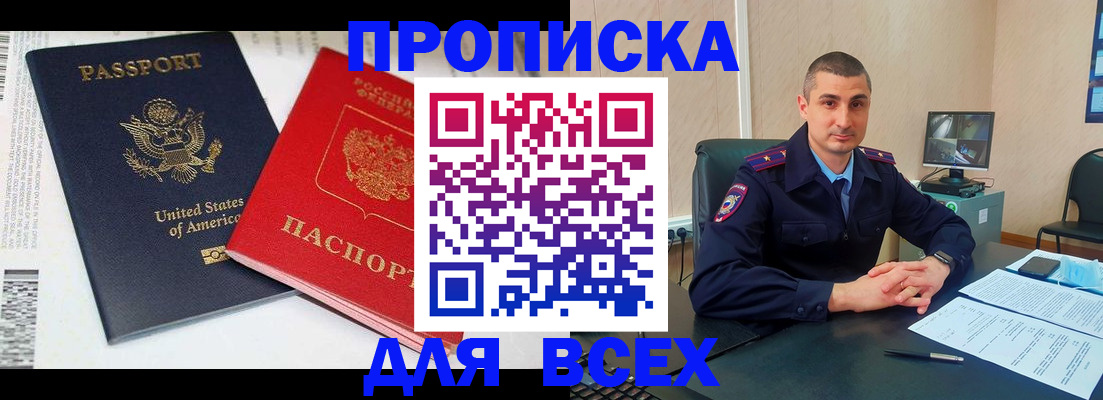 прописка гарантия в Кунгуре
