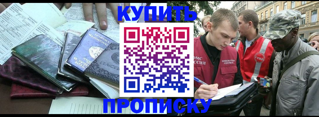 временная регистрация поиск в Кунгуре