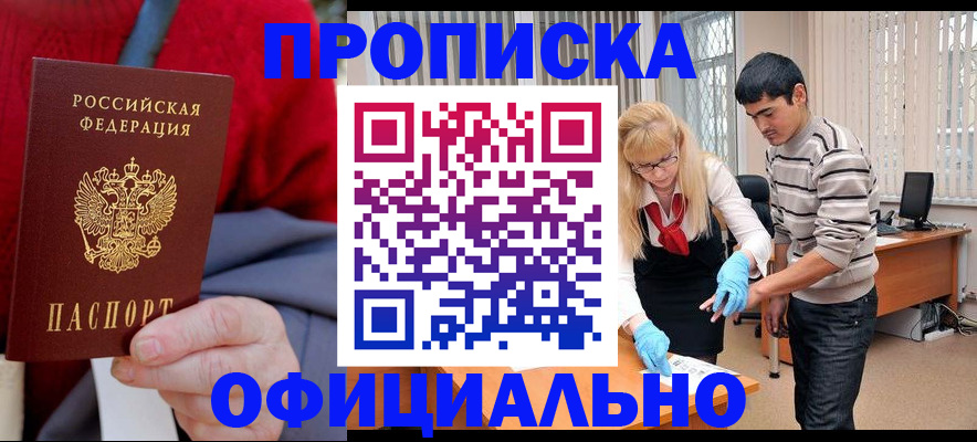 временная регистрация недорого в Кунгуре