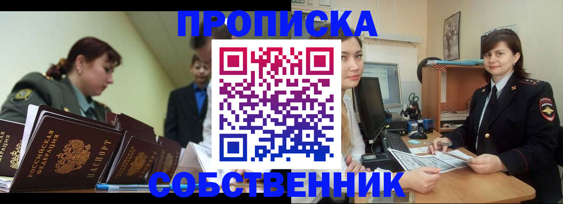 временная регистрация недорого в Кунгуре