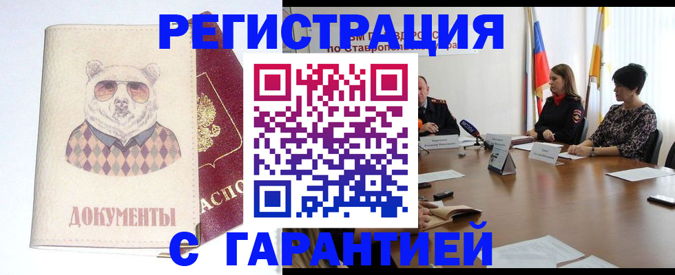 прописка в Кунгуре