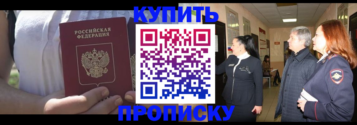 временная регистрация надежно в Кунгуре