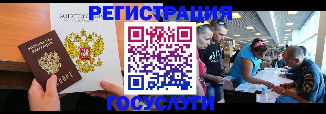 временная регистрация в Кунгуре