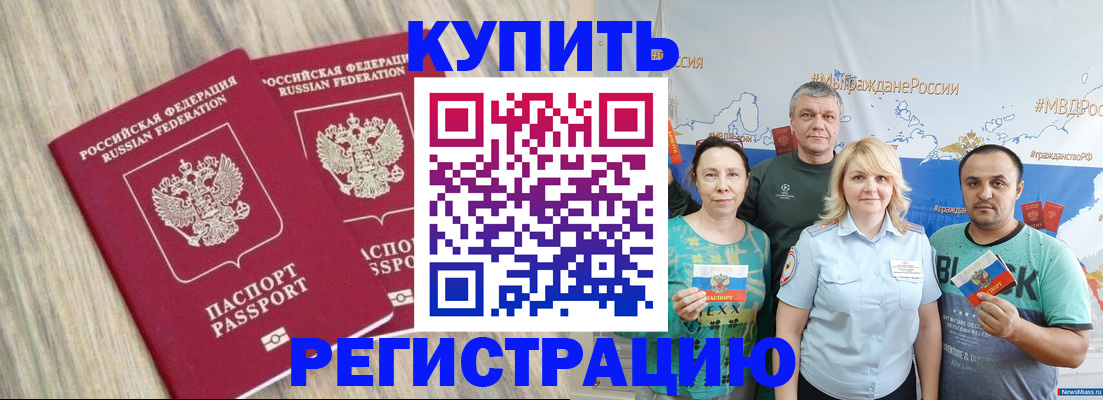 прописка для школы в Кунгуре