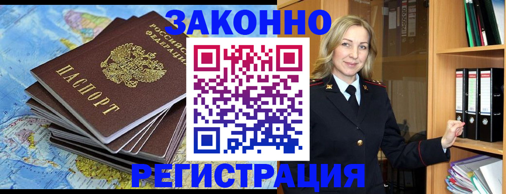 временная регистрация надежно в Кунгуре