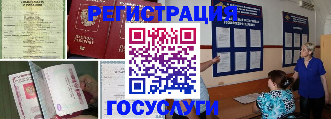 временная регистрация в Кунгуре
