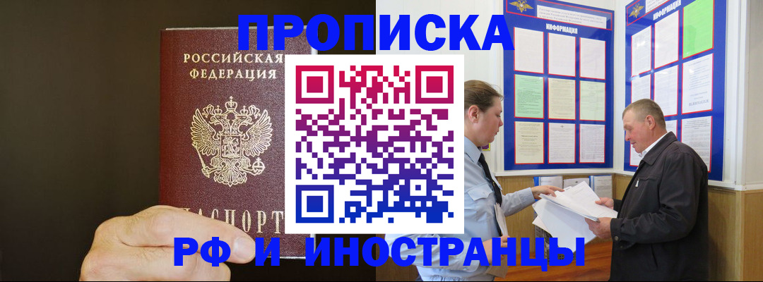 временная регистрация для всех в Кунгуре